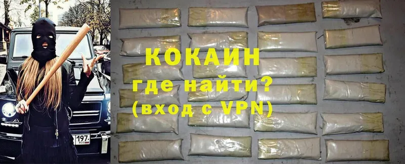 Cocaine 99%  купить  сайты  Чкаловск 