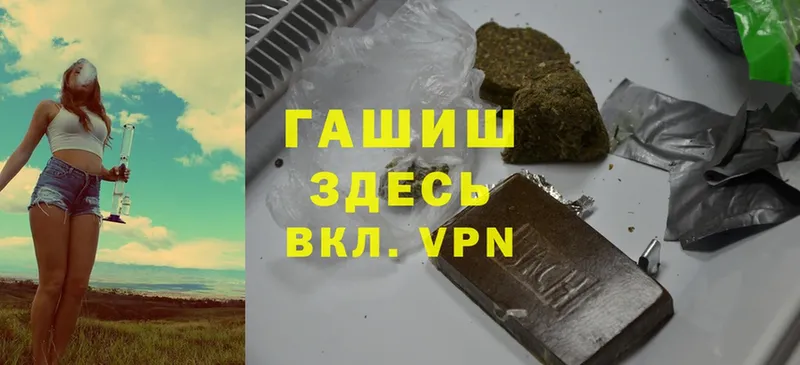 купить  сайты  Чкаловск  ГАШИШ hashish 