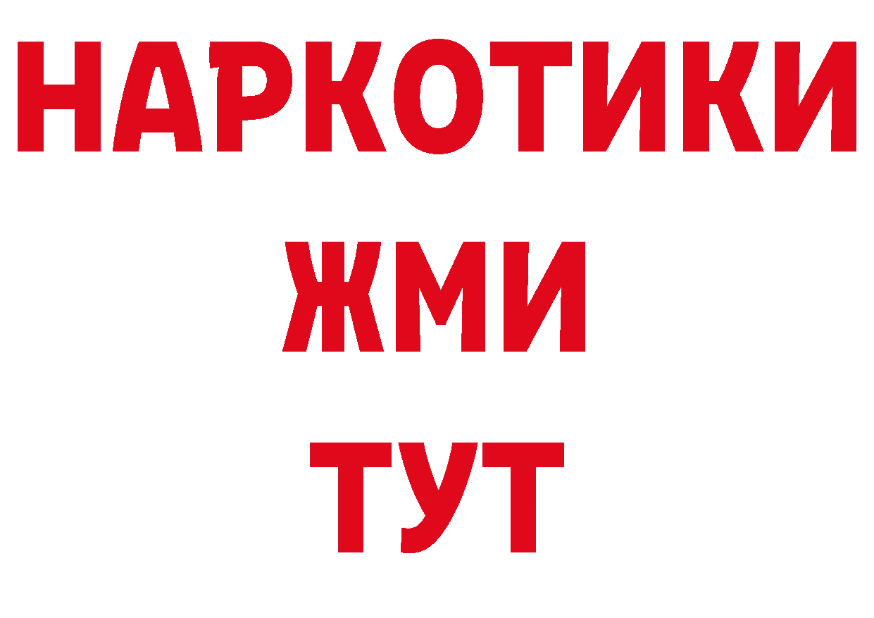 БУТИРАТ вода ССЫЛКА сайты даркнета ОМГ ОМГ Чкаловск